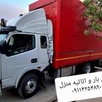 اتوبار و حمل اثاثیه منزل در نوشهر.09114254890