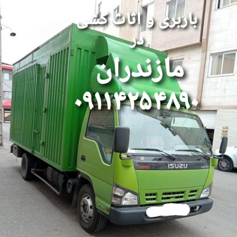 اتوبار و حمل اثاثیه منزل در نوشهر.09114254890