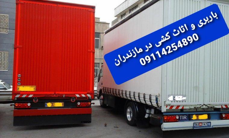حمل بار و اثاثیه منزل در ایزدشهر 09114254890