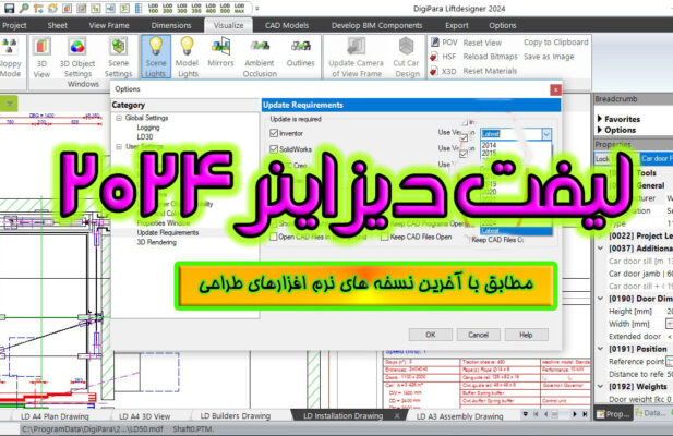 دانلود لیفت دیزاینر ۲۰۲۴