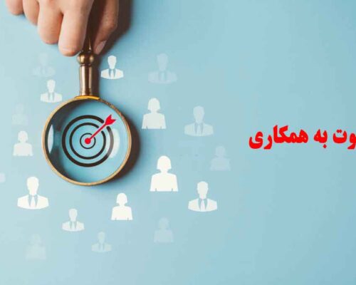 مشارکت و همکاری هنرستان فنی و حرفه ای ناحیه7 مشهد.