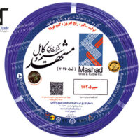معرفی بازرگانی سپهران