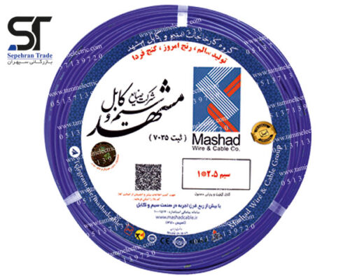 معرفی بازرگانی سپهران