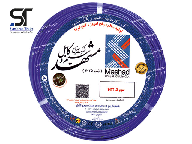 معرفی بازرگانی سپهران