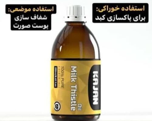 روغن خار مریم درمان کننده امراض